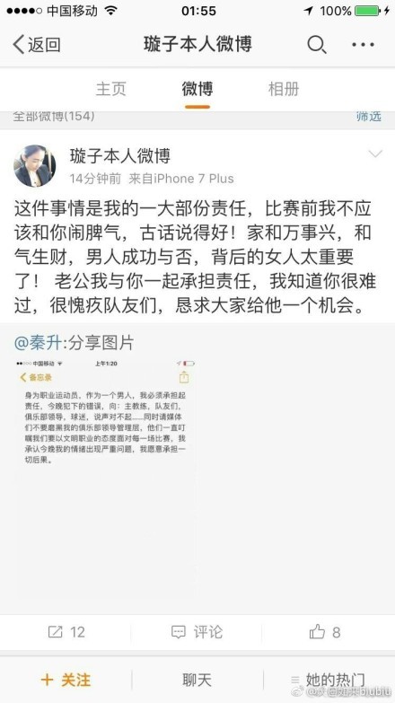 当有球迷提问切尔西近期是否会引进门将时，奥恩斯坦回答道：“我的消息是不会，切尔西对现在的组合很满意，他们冬窗的重点更可能是前场，正如我们前几周讨论的那样。